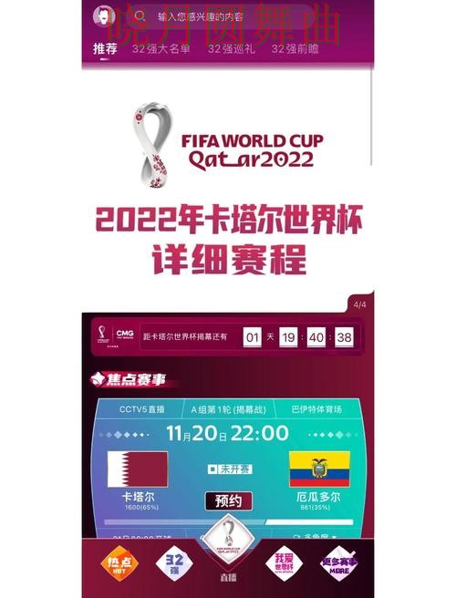 世界杯买球数据网站怎么选更方便,一文看懂核心逻辑 世界杯买球数据网站怎么选更方便,一文看懂核心逻辑