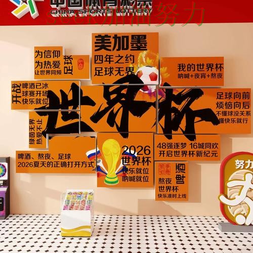 世界杯投注怎么开始别乱选,使用指南给你答案(世界杯直播) 世界杯投注怎么开始别乱选,使用指南给你答案(世界杯直播)